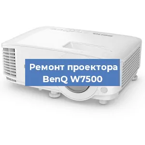 Замена поляризатора на проекторе BenQ W7500 в Белгороде